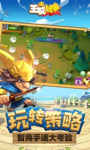 王城战争破解版