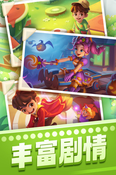 冰果消消乐破解版