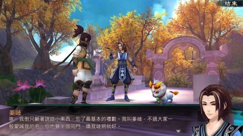 天剑online