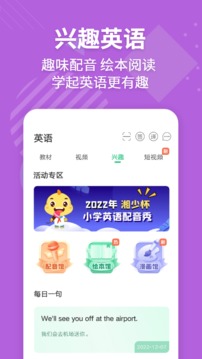 e英语宝新标准版