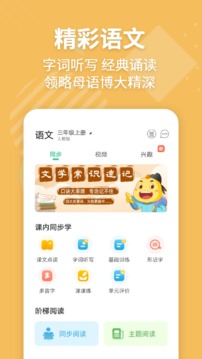e英语宝新标准版
