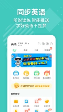 e英语宝新标准版