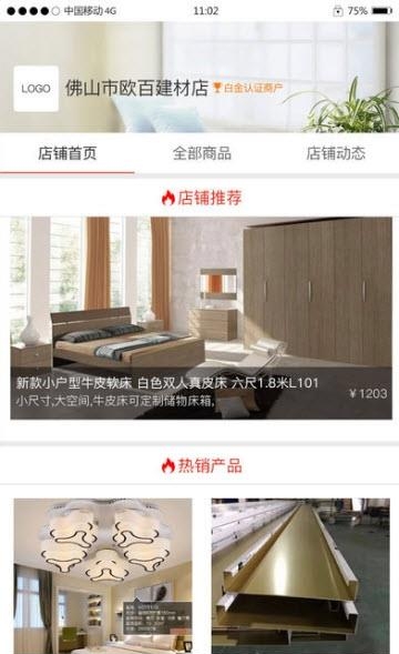 聚客通软件
