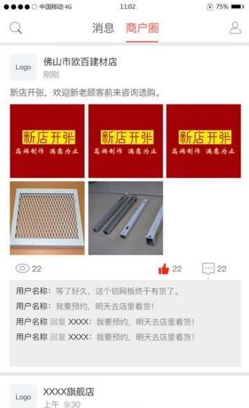 聚客通软件