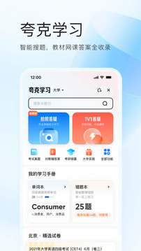 夸克浏览器老版本