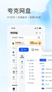 夸克浏览器老版本