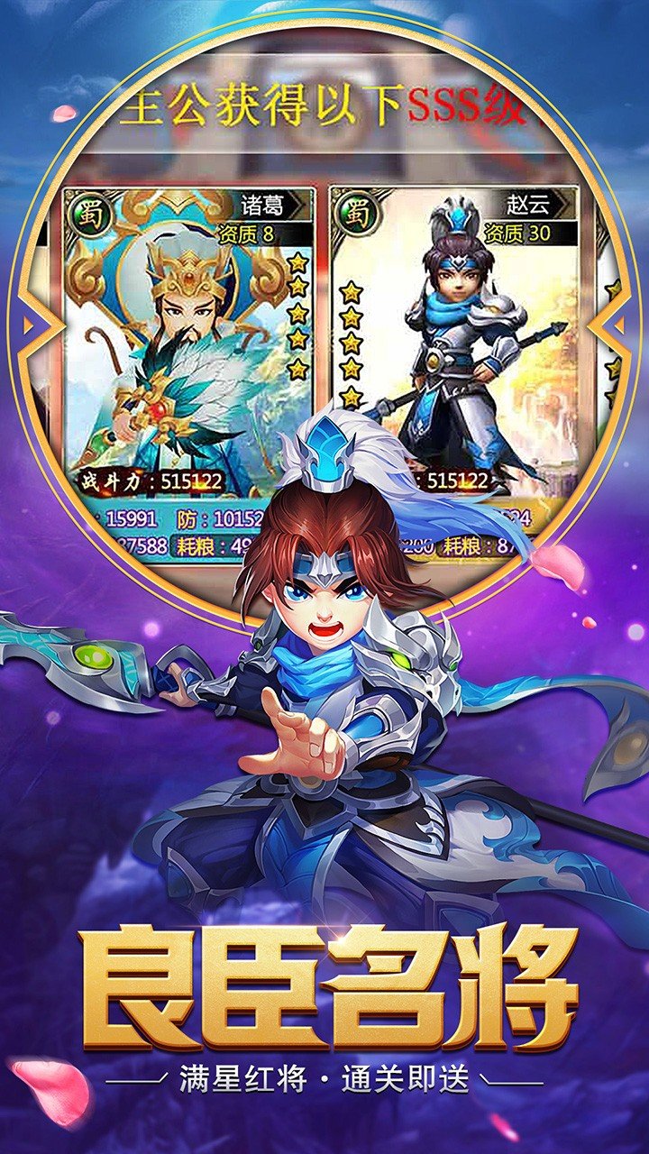 醉游三国bt版