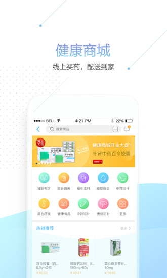 肾泰网健康端