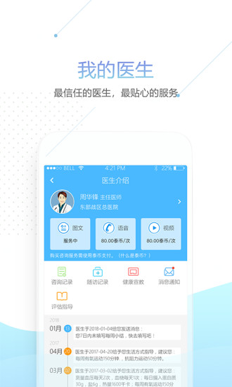 肾泰网健康端