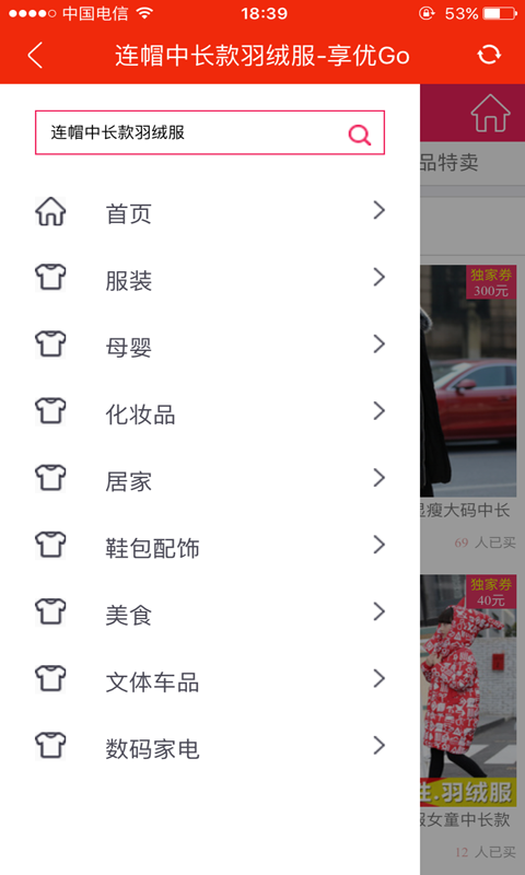 享优go