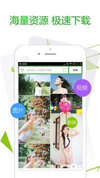 x极速浏览器