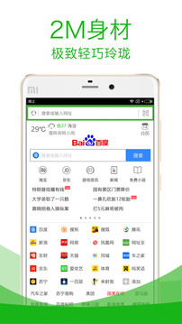 x极速浏览器