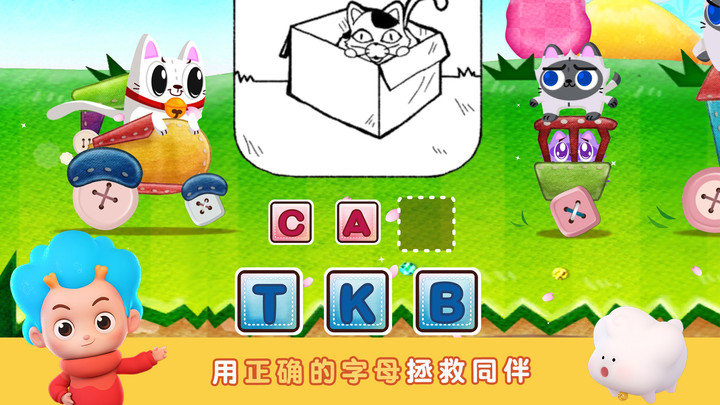 猫咪爱单词