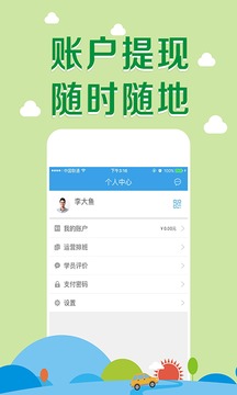 卡卡教练app