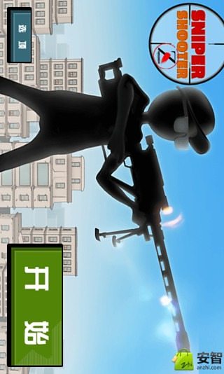 火柴人狙击射手