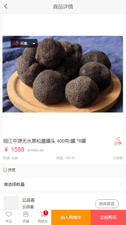 云品会