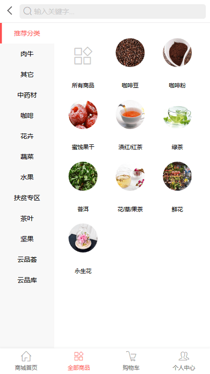 云品会