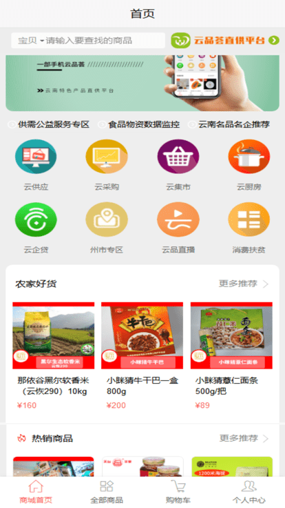 云品会