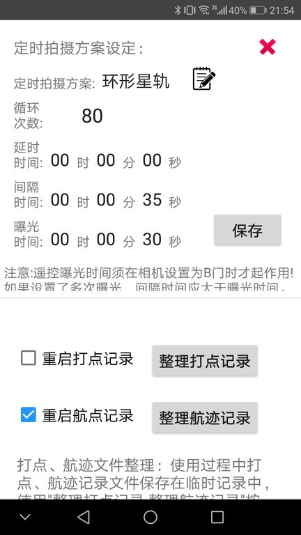prazi单反摄影助手