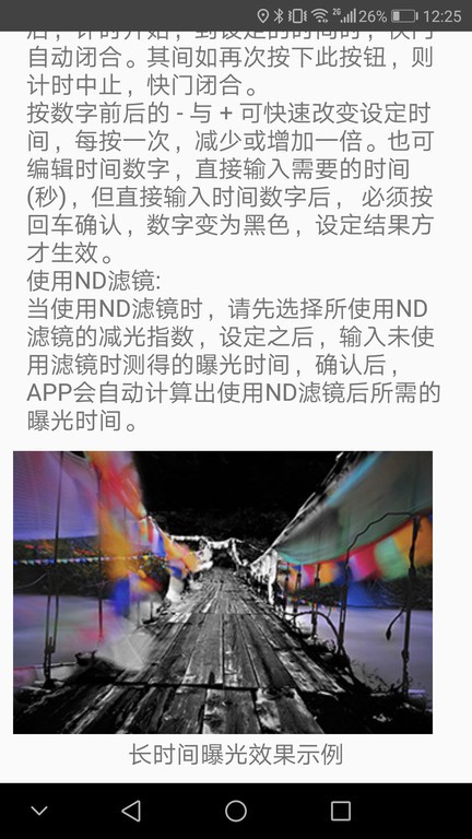 prazi单反摄影助手
