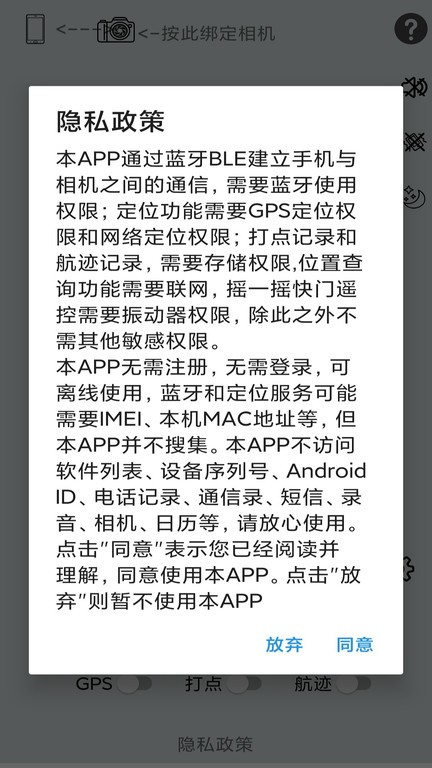 prazi单反摄影助手