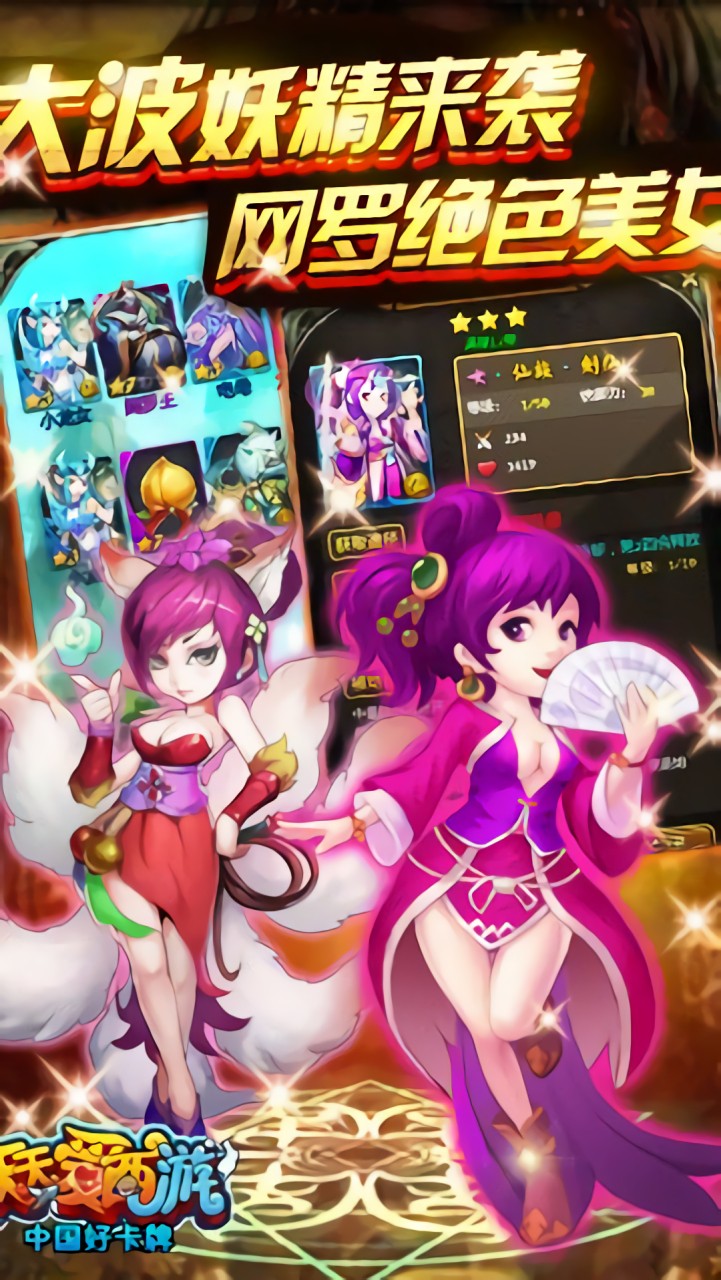 天天爱西游内购破解版