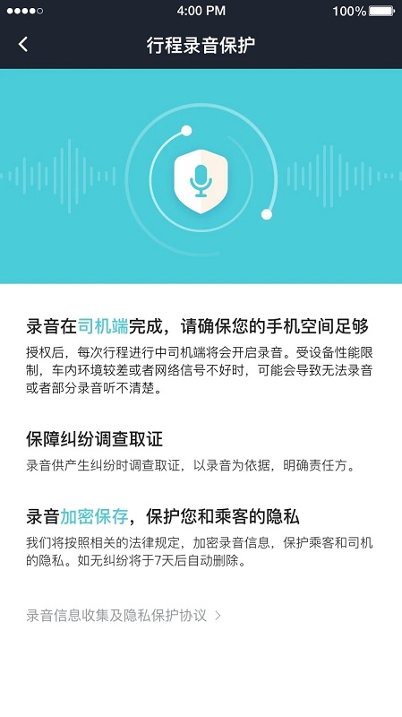 e族代驾司机端