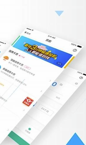 新速贷