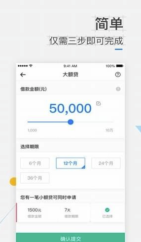 新速贷