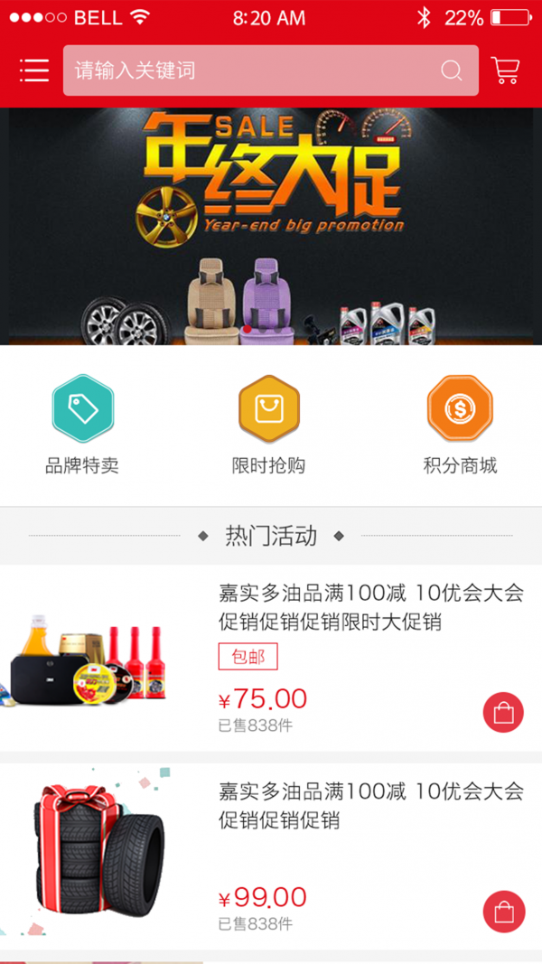 车加网