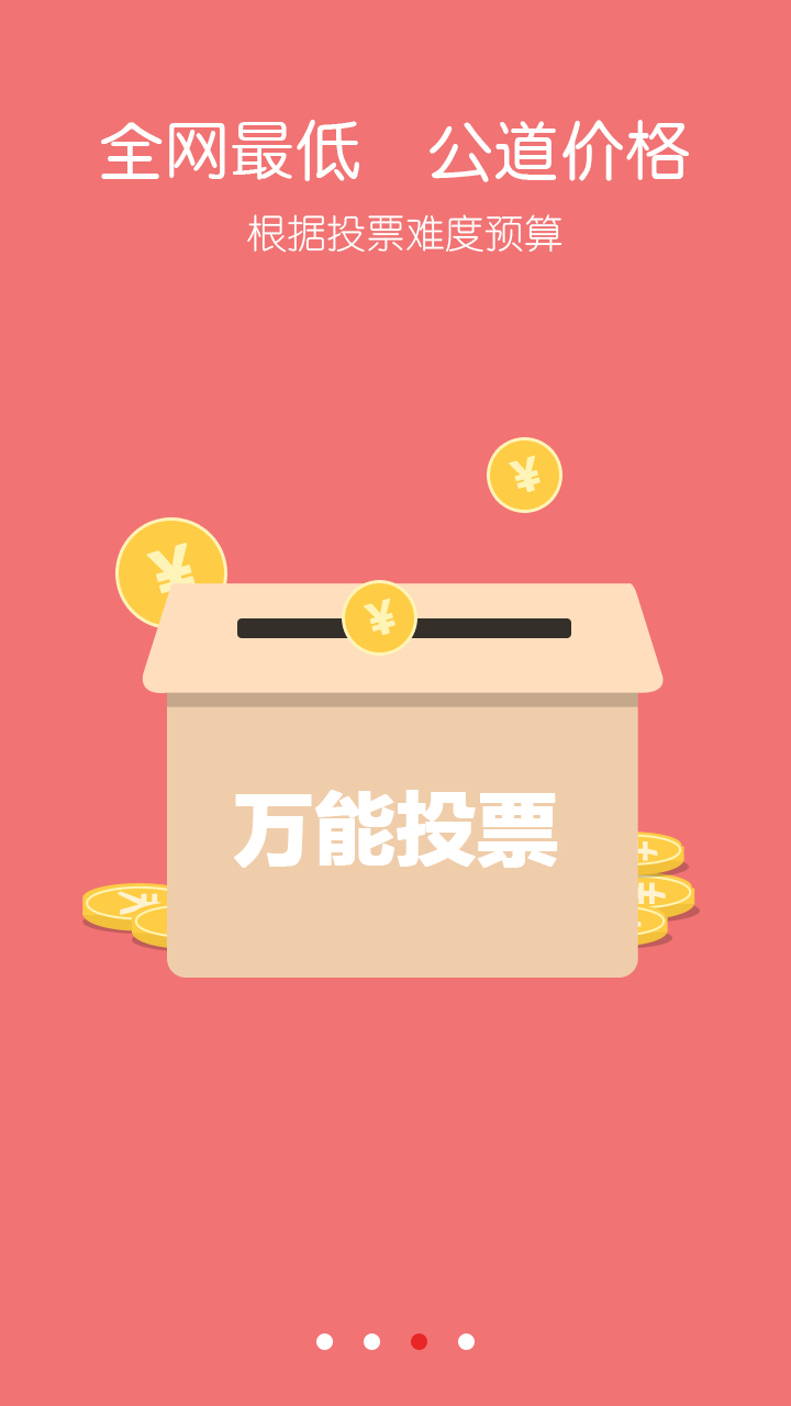 微商之家app