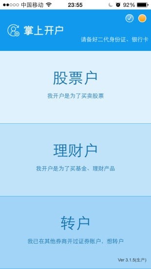 中银单向视频app