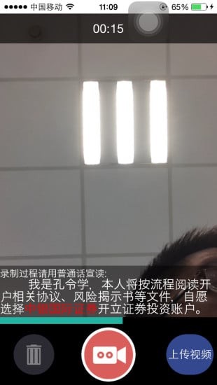 中银单向视频app