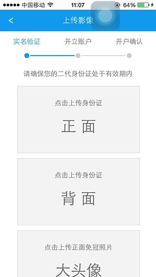 中银单向视频app