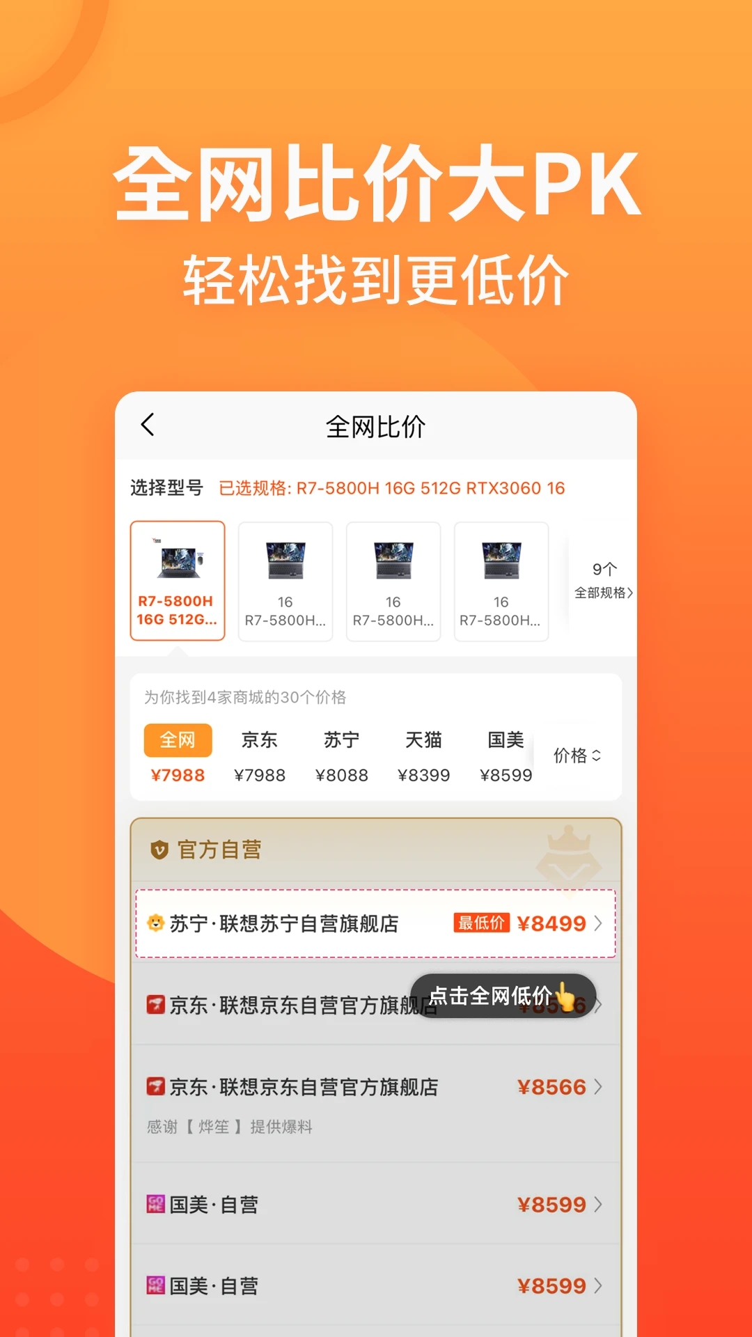 购物助手