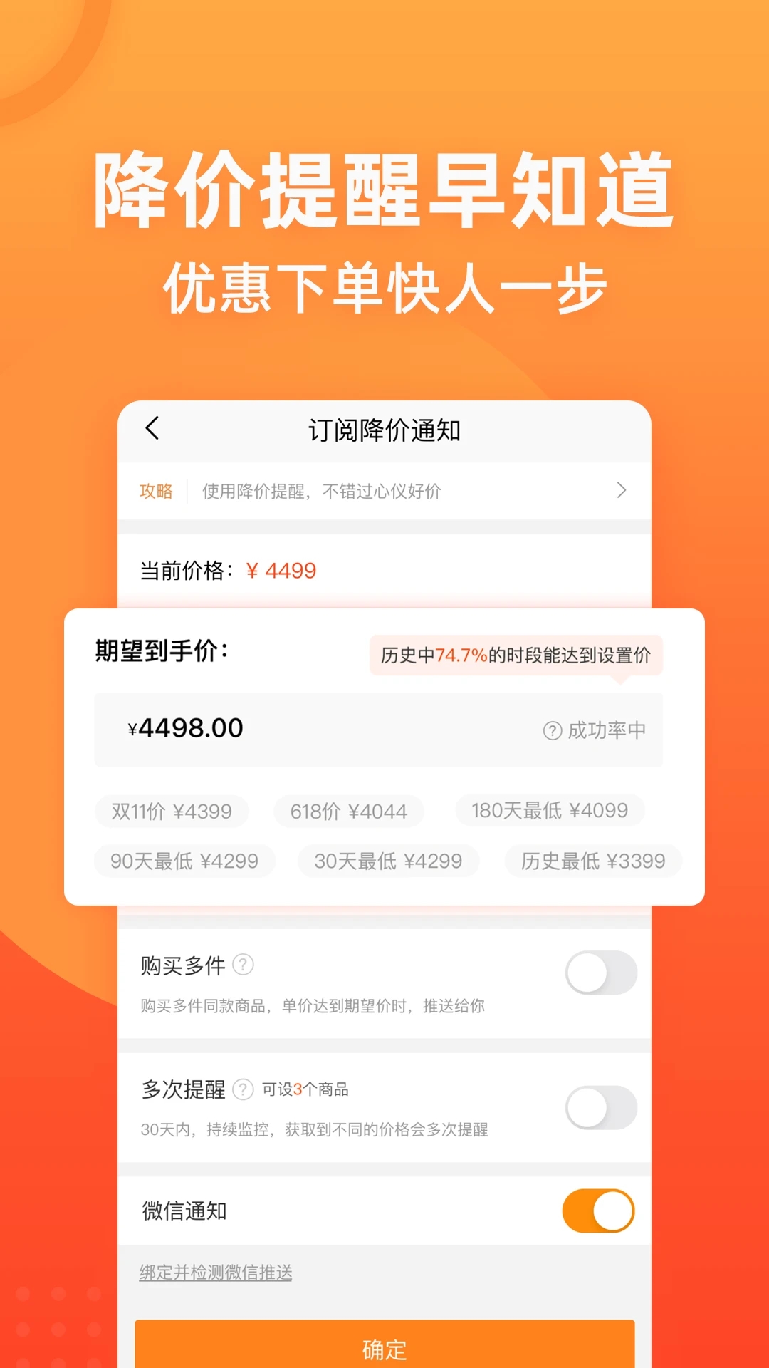 购物助手