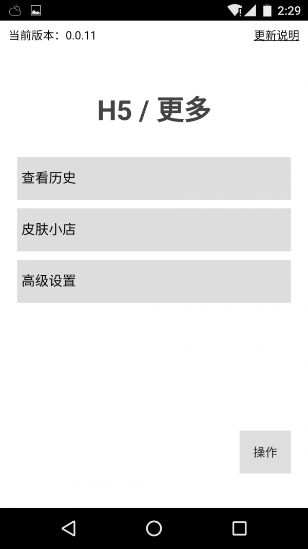 h5浏览器