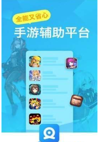 叉叉酷跑助手