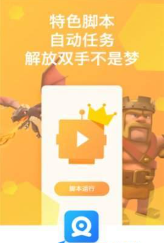 叉叉酷跑助手
