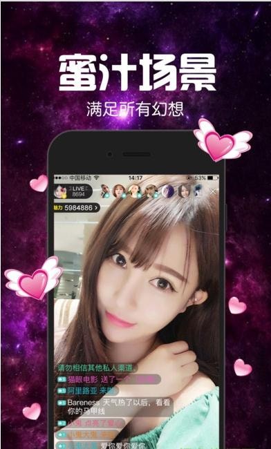 木星直播商业版