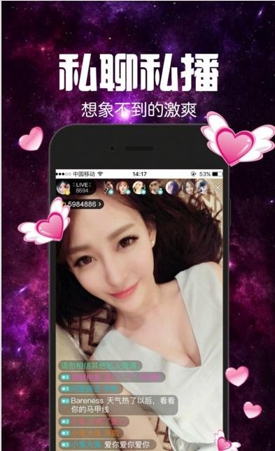 木星直播商业版