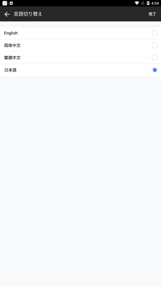 qq日本版
