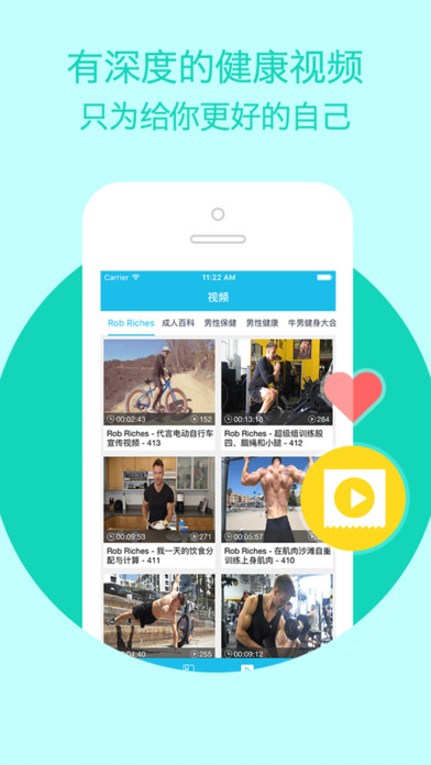 男性好医生