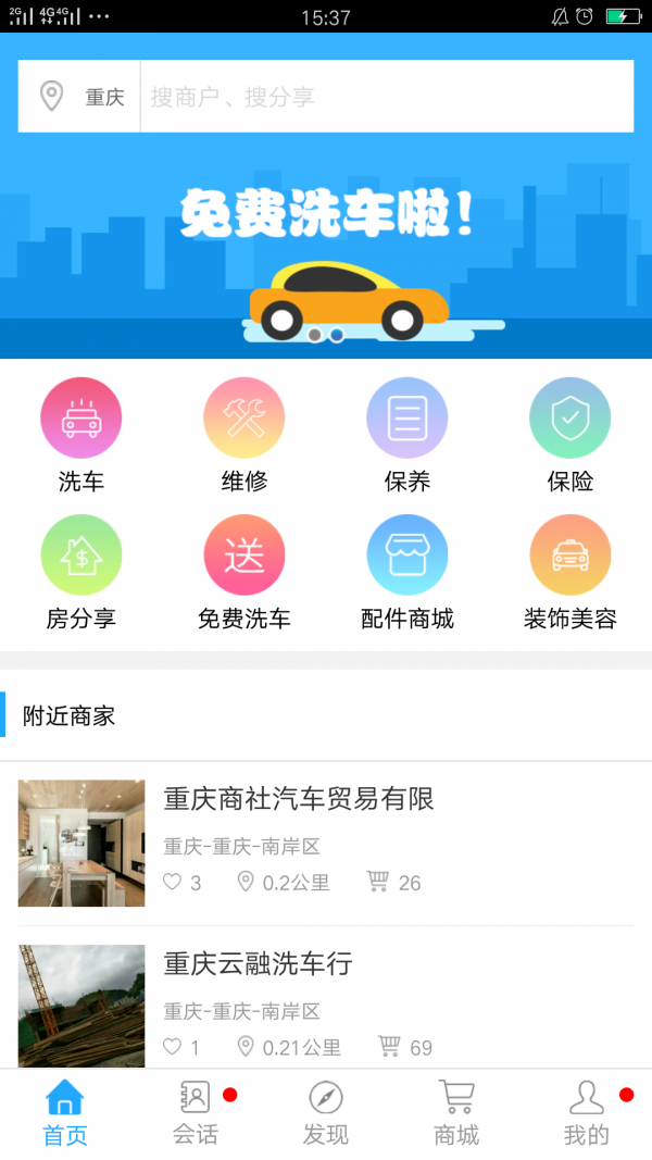 all我车