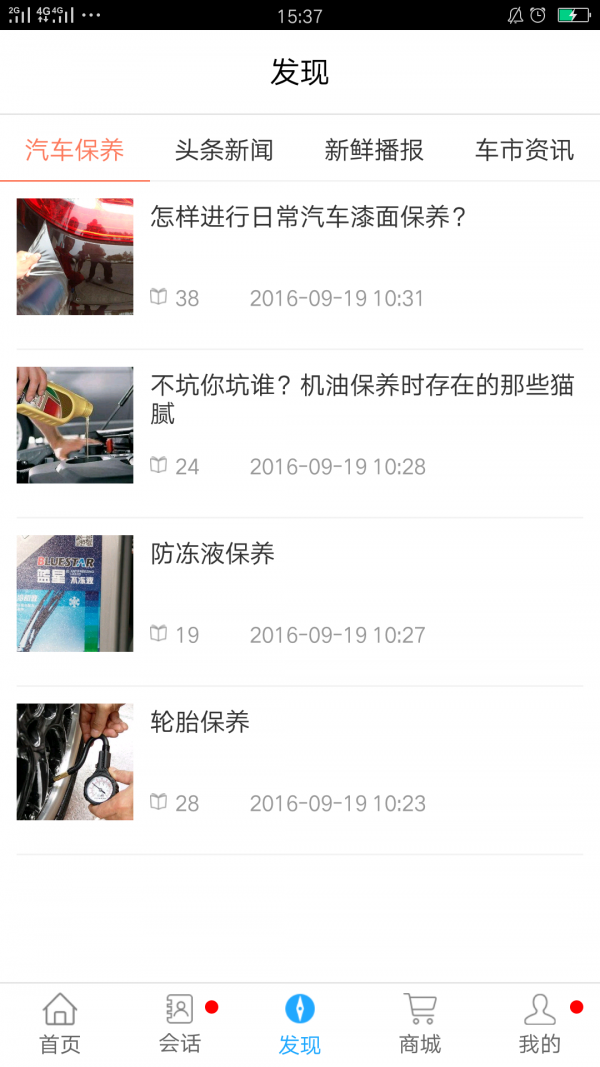 all我车