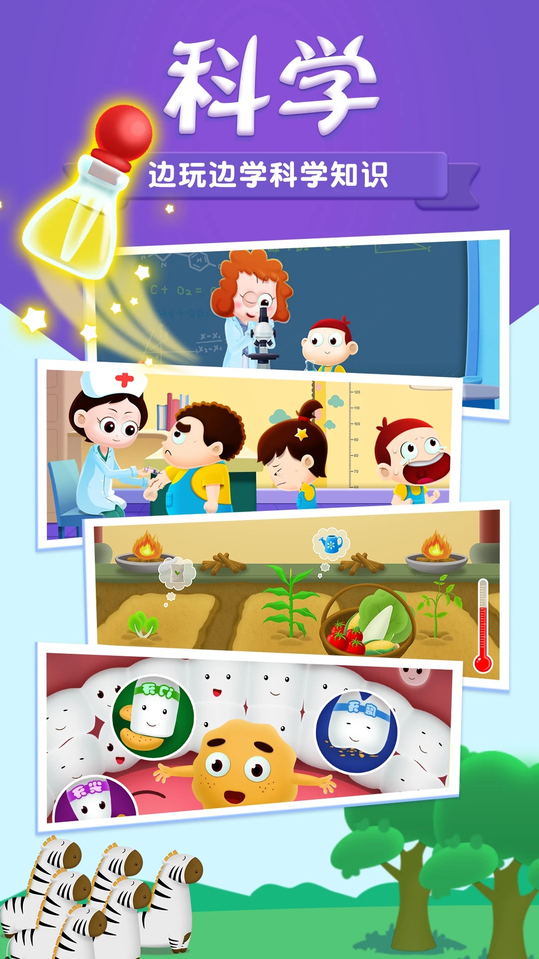 阿u学科学kids
