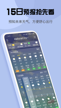 tq天气