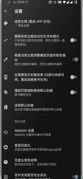 我的听说