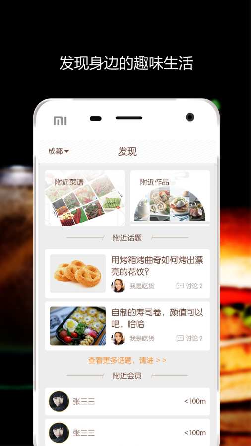 味游美食