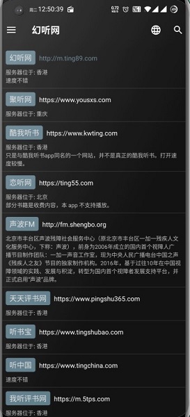 我的听说
